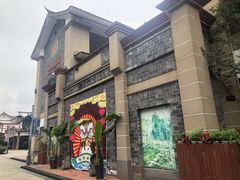 -新津老码头旅游小镇