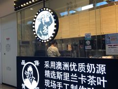 -茶太良品·京派茶饮(天河城店)