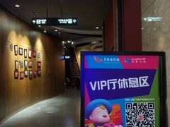 -卢米埃影城(长楹天街IMAX激光店)