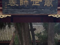 -武侯墓风景区