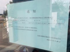 -鹅湖玫瑰文化园
