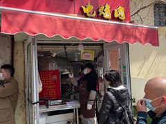 -王记西鎮电烤肉(汶上路店)