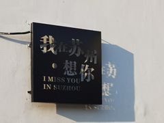 -鸡脚旮旯平江路店