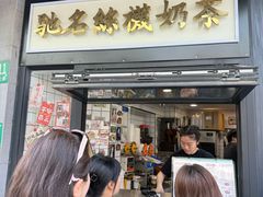 -陈记甜品窝(中山北路店)