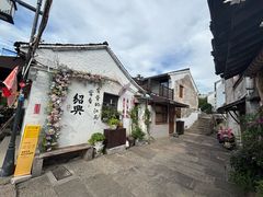 -绍兴书圣故里景区