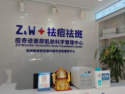 点击看大图 -玫莉蔻皮肤管理中心