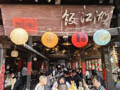 -饭江湖·江湖菜(湖广会馆店)
