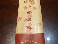 -方国老头包子·39年威海本地老字号•小船海鲜疙瘩汤