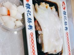 -银记肠粉店(北京路店)