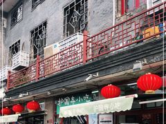 门面-护国寺小吃(地安门店)