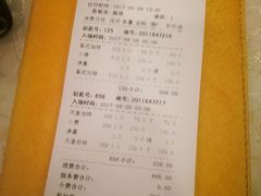 账单-热浪岛马来餐厅