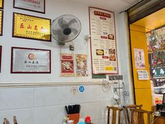 -嘉州海汇源老烧麦店