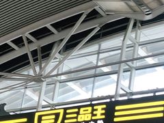 -三品王(广州南店)