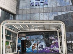 -上海七宝领展广场