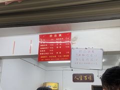 -虎子面粉馆(五一东村店)