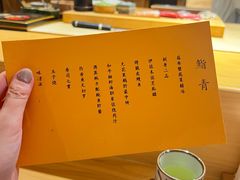 -鮨青(恒基名人购物中心店)