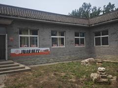 -御林古桑园