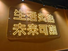 -大茗东北烧烤·鹤岗小串·老式麻辣烫(紫藤路店)