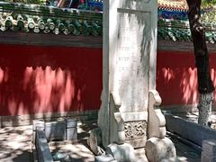-北京国子监胡同