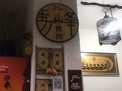 -清真·马峰烤肉(小学习北巷店)