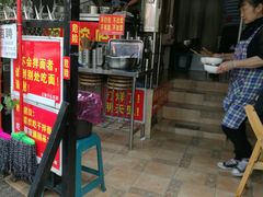 门面-左撇子私房面