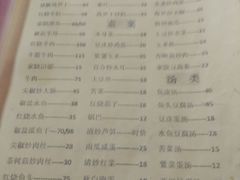 菜单-丽水农庄(岩头店)