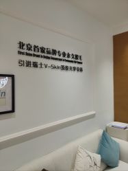 -HEYAN荷妍专业脱毛连锁机构