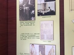 -老舍旧居