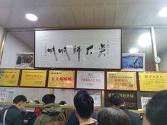 -吴大师呱呱面皮(育生巷店)