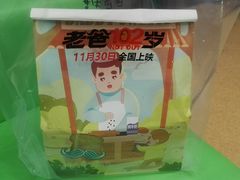 -爸爸糖吐司面包(无锡阳光花园店)
