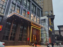 -楚禾宴·家宴(光谷大道店)