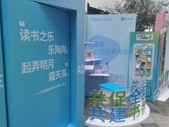-苏州图书馆(人民路总馆)