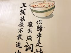 -正南齐北·老街糯米团(洪崖洞店)