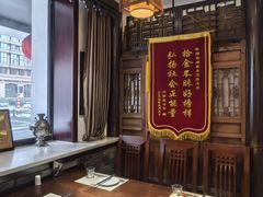 -老厨家(友谊路总店)