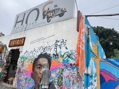-黄桷坪涂鸦艺术街