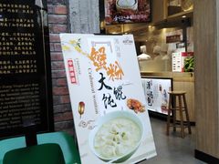 门面-阿文汤包蟹黄汤包(豫园商城店)