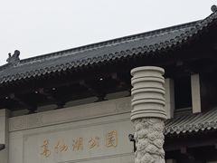 -葛仙湖公园