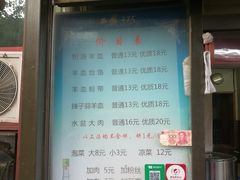 -惠记粉汤羊血(小南门店)