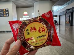 -绵阳南郊机场
