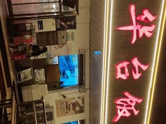 -玉华台饭庄(裕中西里小区店)
