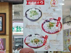 -文辉墨鱼丸大王(铜锣湾渣甸街总店)