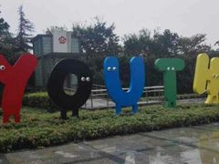 android_upload_pic-南京奥林匹克体育中心-体育馆