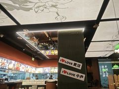 -小户人家(循礼门南国中心店)