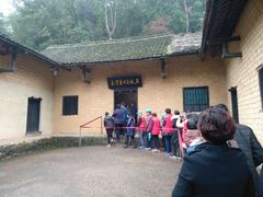 -韶山毛泽东同志故居