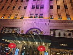 -上海和平饭店 Fairmont Peace Hotel