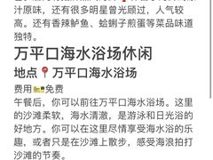 -巧克力渔家.小船海鲜胶东菜(万平口店)