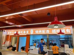 -王钵宴遇王龙虾烧烤旗舰店(中山北路店)