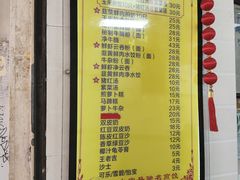 -八珍·广式煎饺·广州老字号(北京路总店)