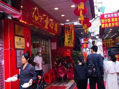 门面-文记壹心鸡(宝华路店)