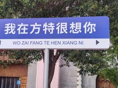 -郑州方特欢乐世界